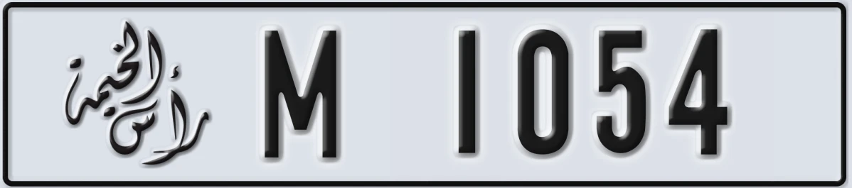 UAE License Plate Ras Al Khaimah M 1054