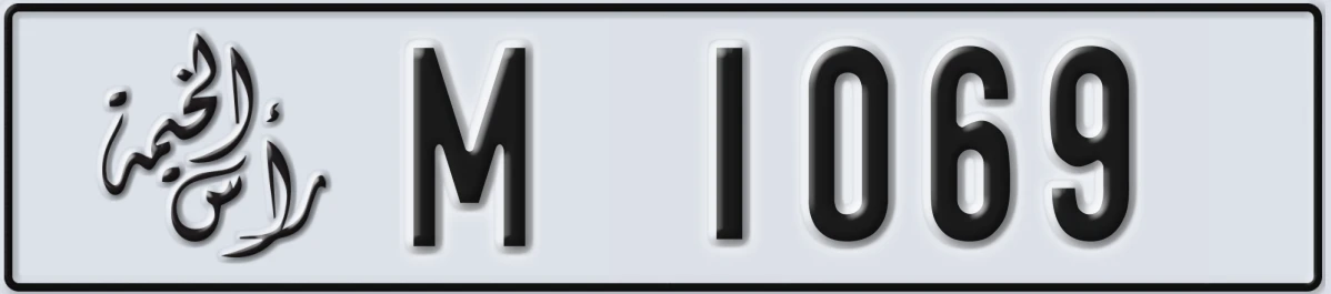 UAE License Plate Ras Al Khaimah M 1069