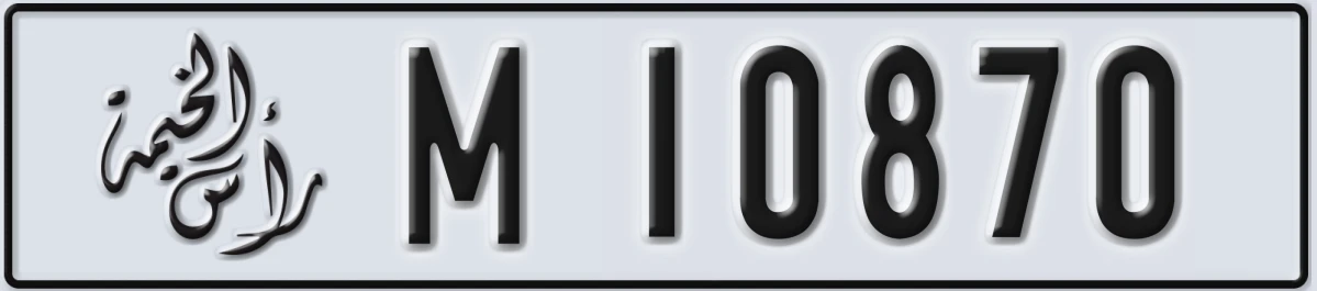 UAE License Plate Ras Al Khaimah M 10870