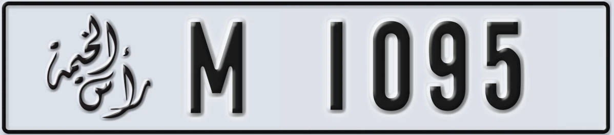 UAE License Plate Ras Al Khaimah M 1095