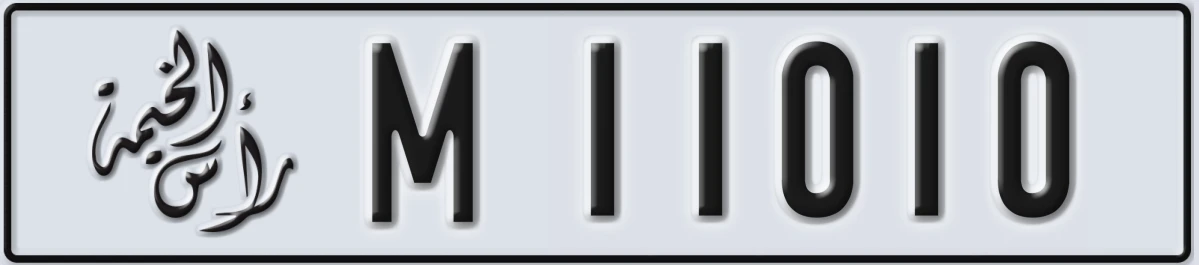 UAE License Plate Ras Al Khaimah M 11010