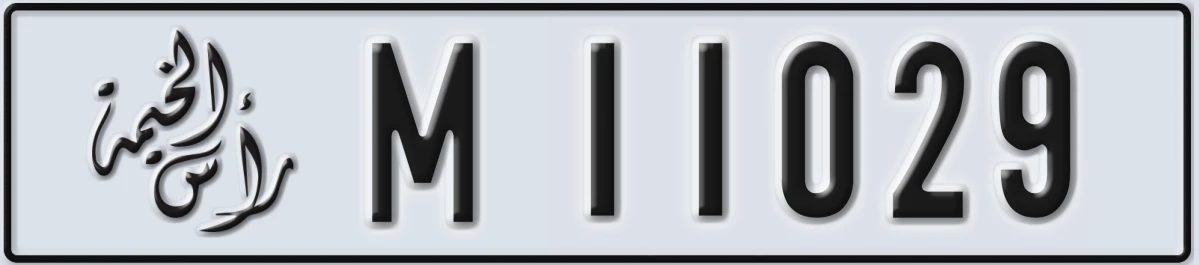 UAE License Plate Ras Al Khaimah M 11029