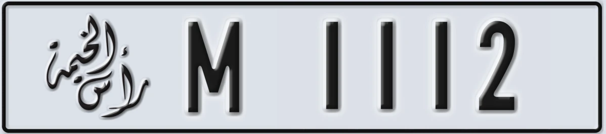 UAE License Plate Ras Al Khaimah M 1112