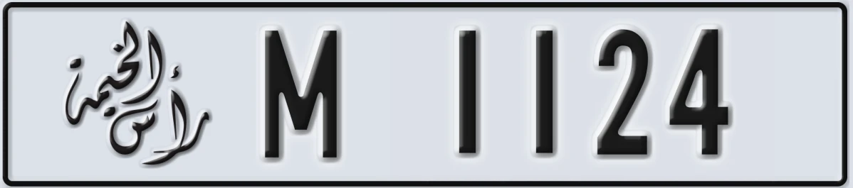 UAE License Plate Ras Al Khaimah M 1124