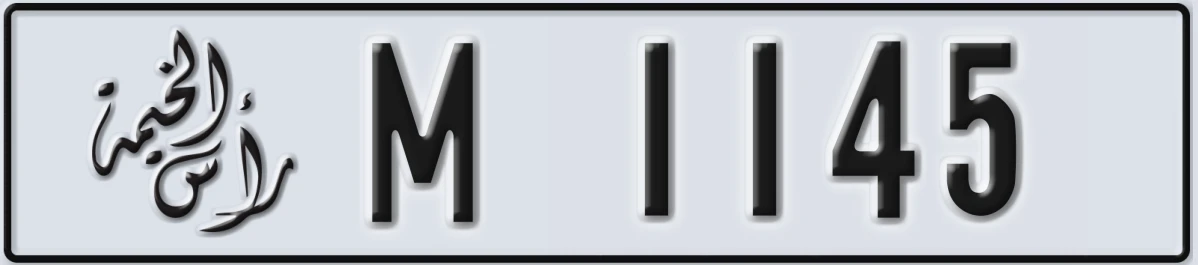 UAE License Plate Ras Al Khaimah M 1145