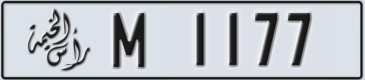 UAE License Plate Ras Al Khaimah M 1177