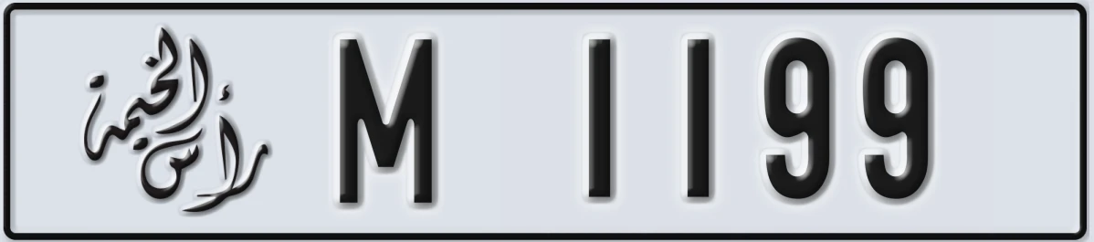 UAE License Plate Ras Al Khaimah M 1199