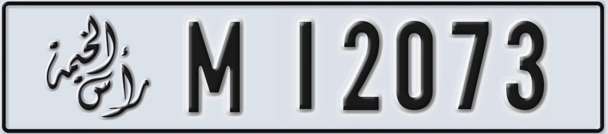 UAE License Plate Ras Al Khaimah M 12073