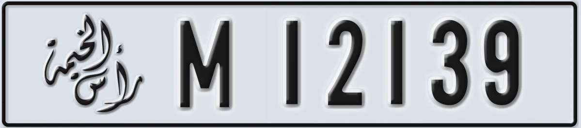 UAE License Plate Ras Al Khaimah M 12139