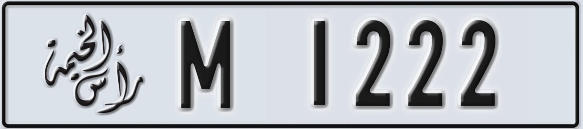 UAE License Plate Ras Al Khaimah M 1222