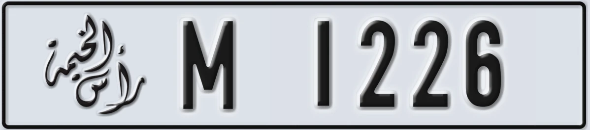 UAE License Plate Ras Al Khaimah M 1226