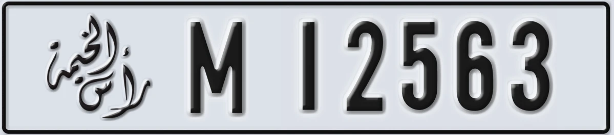 UAE License Plate Ras Al Khaimah M 12563