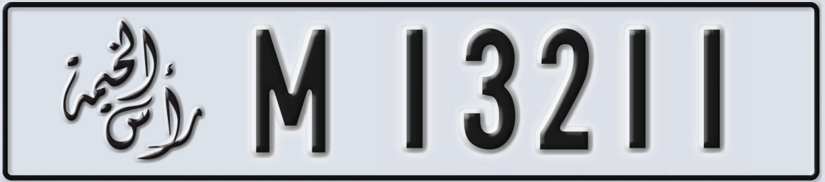 UAE License Plate Ras Al Khaimah M 13211