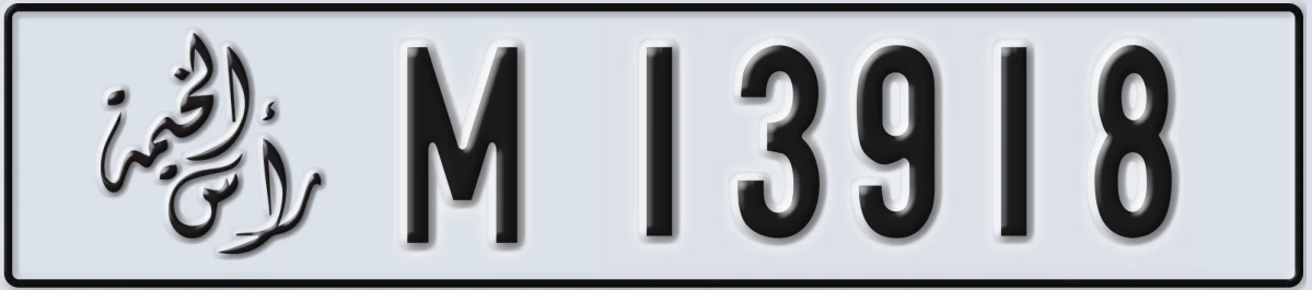 UAE License Plate Ras Al Khaimah M 13918