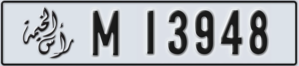 UAE License Plate Ras Al Khaimah M 13948