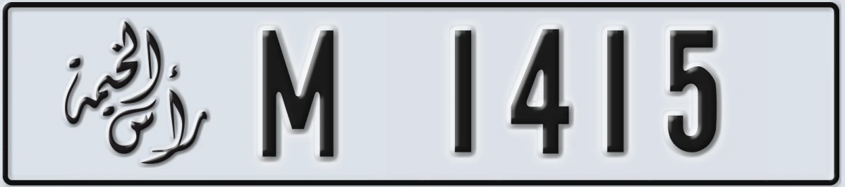 UAE License Plate Ras Al Khaimah M 1415