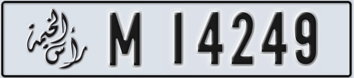 UAE License Plate Ras Al Khaimah M 14249