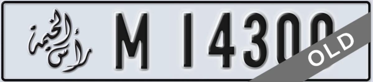 UAE License Plate Ras Al Khaimah M 14300