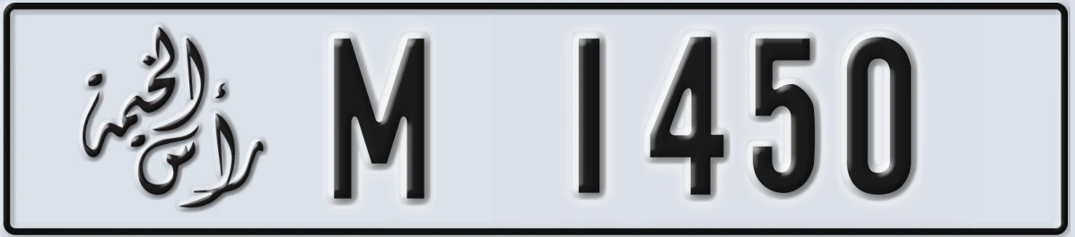 UAE License Plate Ras Al Khaimah M 1450