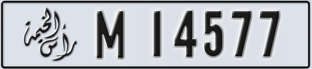 UAE License Plate Ras Al Khaimah M 14577