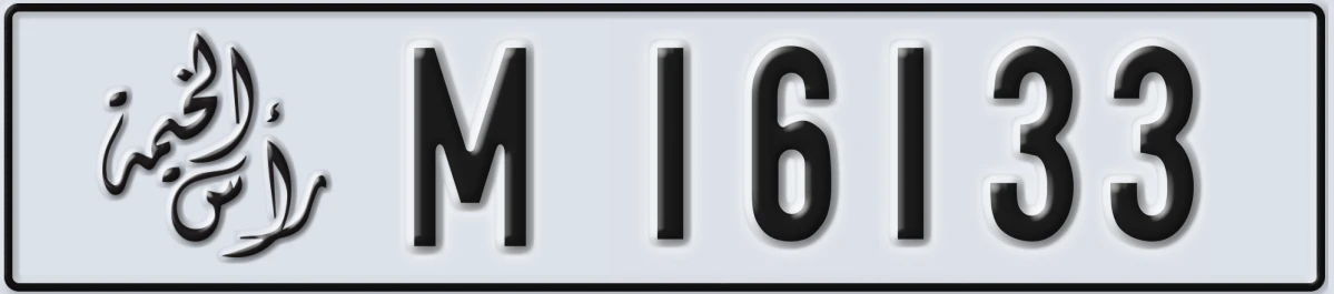 UAE License Plate Ras Al Khaimah M 16133