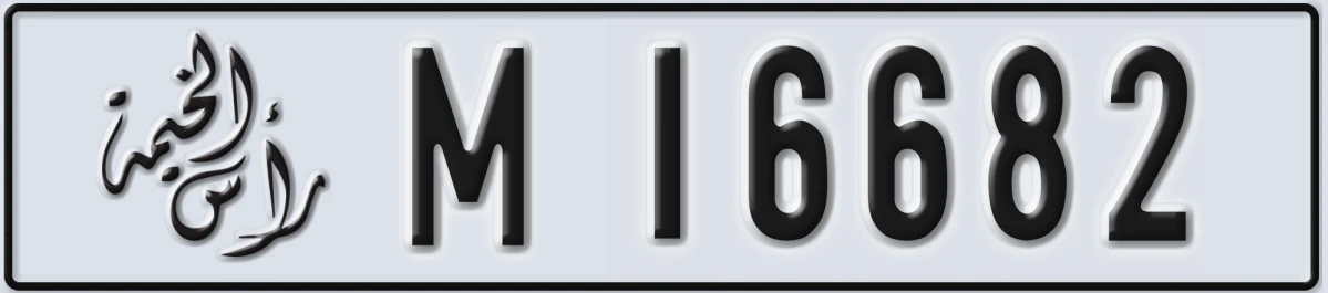 UAE License Plate Ras Al Khaimah M 16682