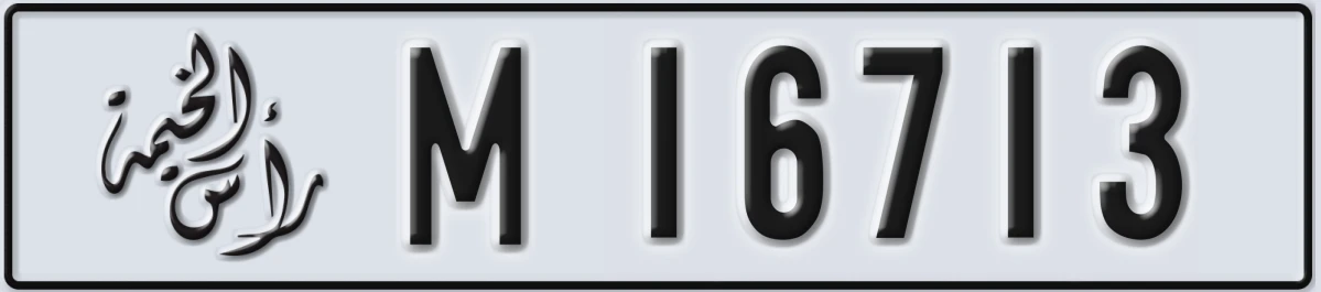 UAE License Plate Ras Al Khaimah M 16713
