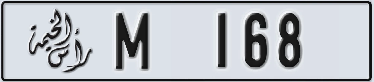 UAE License Plate Ras Al Khaimah M 168