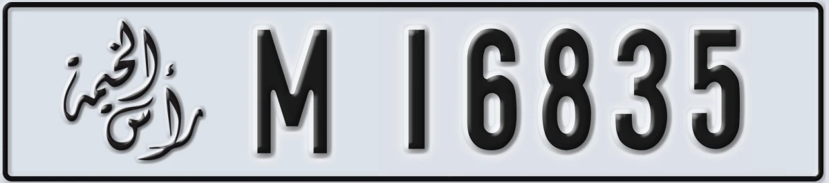 UAE License Plate Ras Al Khaimah M 16835