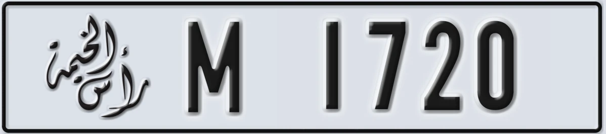 UAE License Plate Ras Al Khaimah M 1720