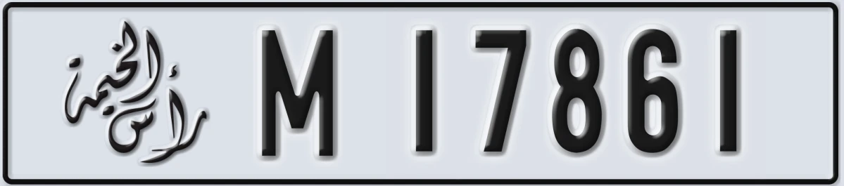 UAE License Plate Ras Al Khaimah M 17861