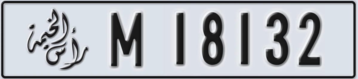 UAE License Plate Ras Al Khaimah M 18132