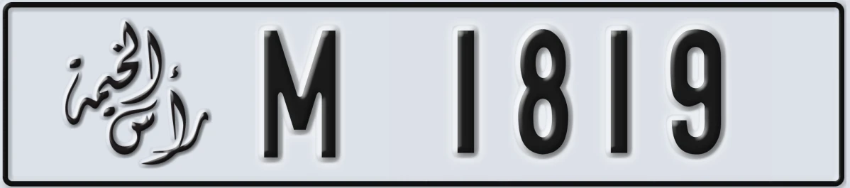 UAE License Plate Ras Al Khaimah M 1819