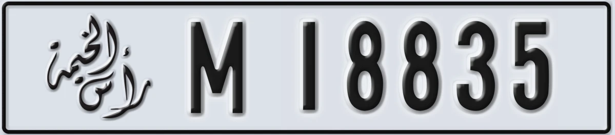 UAE License Plate Ras Al Khaimah M 18835