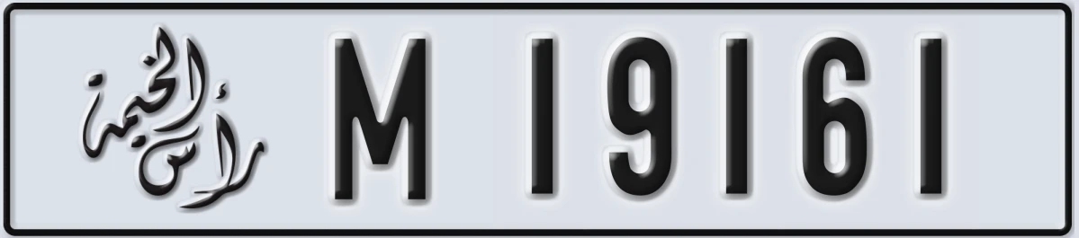 UAE License Plate Ras Al Khaimah M 19161