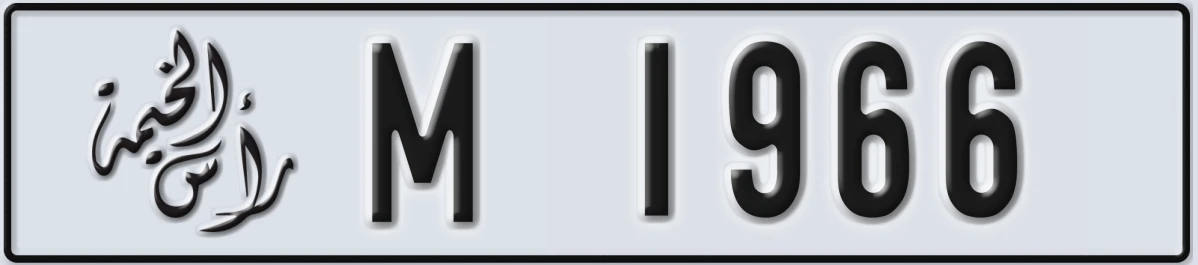 UAE License Plate Ras Al Khaimah M 1966