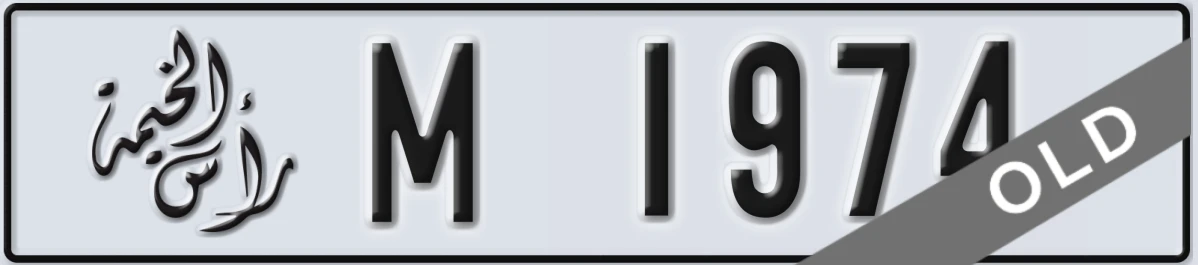 UAE License Plate Ras Al Khaimah M 1974