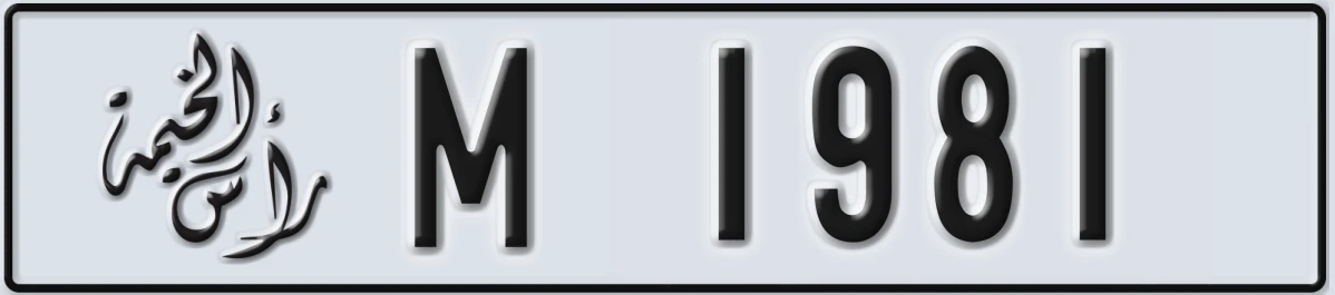 UAE License Plate Ras Al Khaimah M 1981