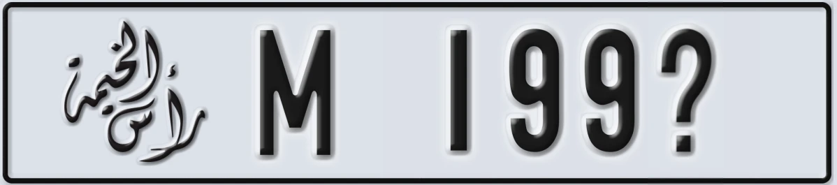 UAE License Plate Ras Al Khaimah M 199@