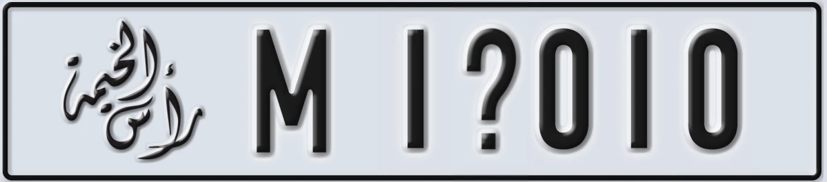 UAE License Plate Ras Al Khaimah M 1X010