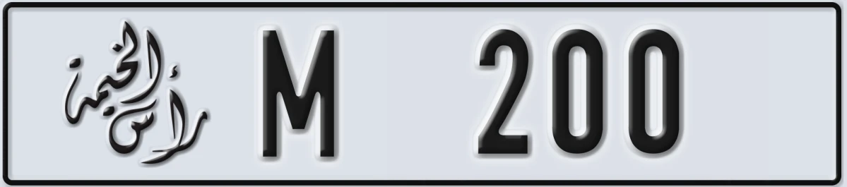 UAE License Plate Ras Al Khaimah M 200