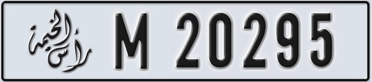 UAE License Plate Ras Al Khaimah M 20295