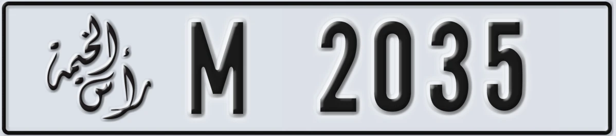 UAE License Plate Ras Al Khaimah M 2035