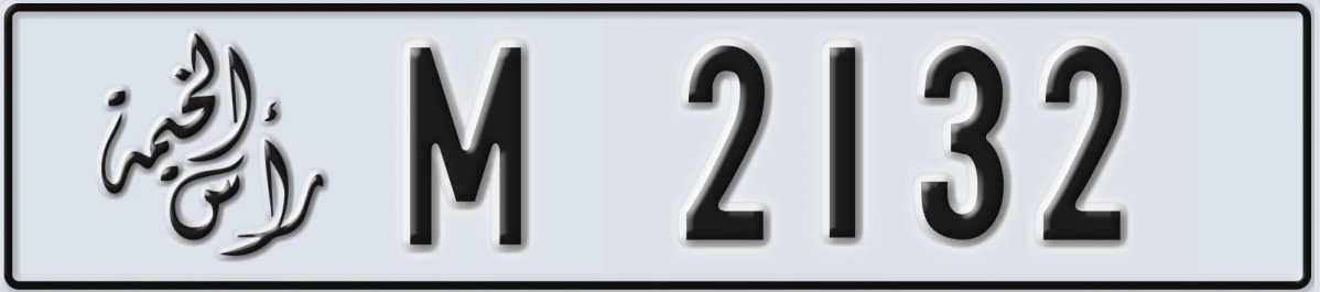 UAE License Plate Ras Al Khaimah M 2132