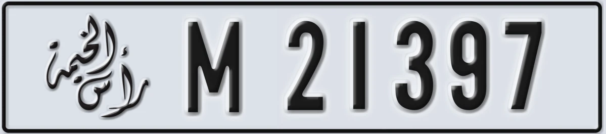 UAE License Plate Ras Al Khaimah M 21397