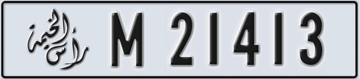UAE License Plate Ras Al Khaimah M 21413