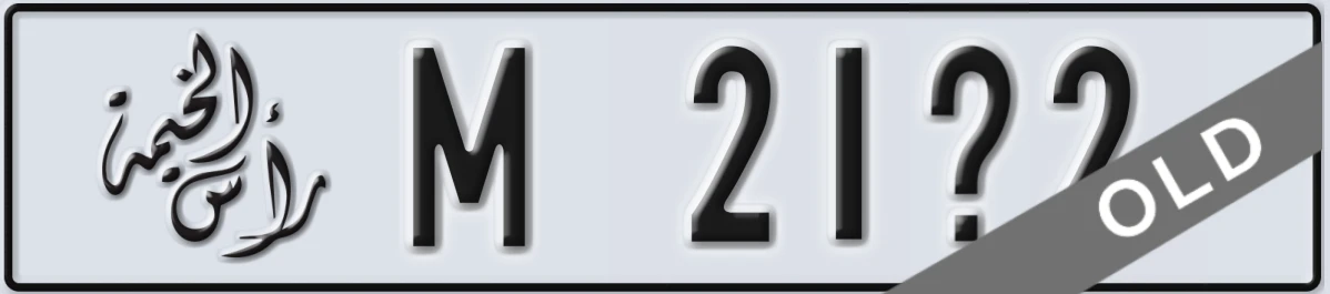 UAE License Plate Ras Al Khaimah M 21X2
