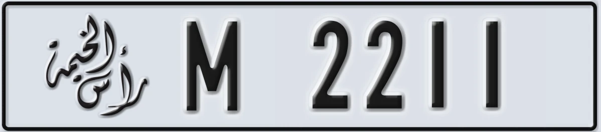 UAE License Plate Ras Al Khaimah M 2211