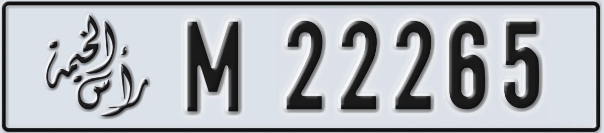 UAE License Plate Ras Al Khaimah M 22265