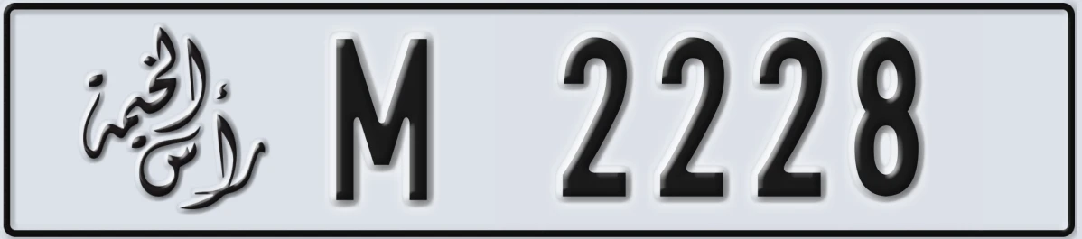 UAE License Plate Ras Al Khaimah M 2228